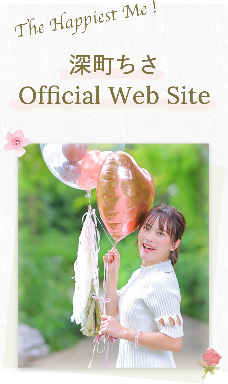深町ちさ Official Web Site